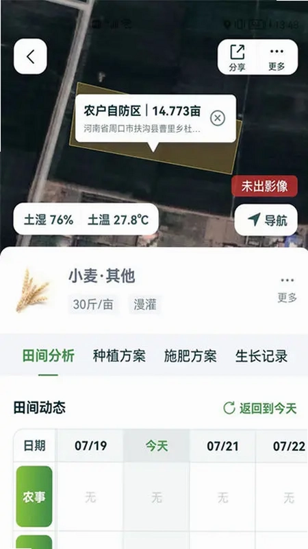中国农资为农预览图