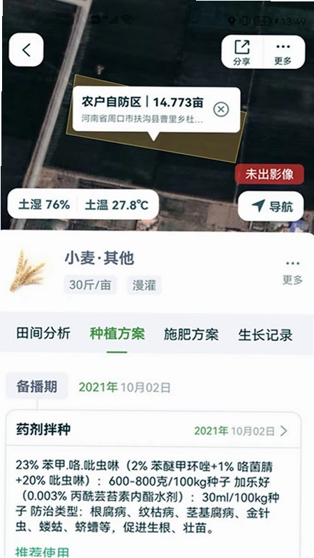 中国农资为农预览图