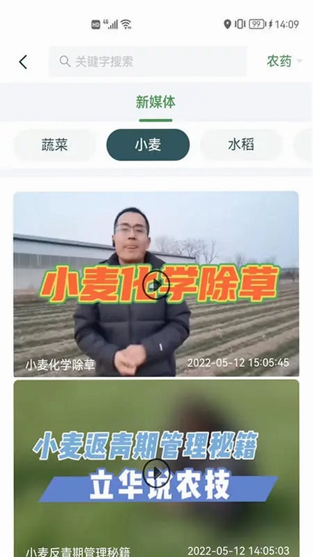 中国农资为农预览图
