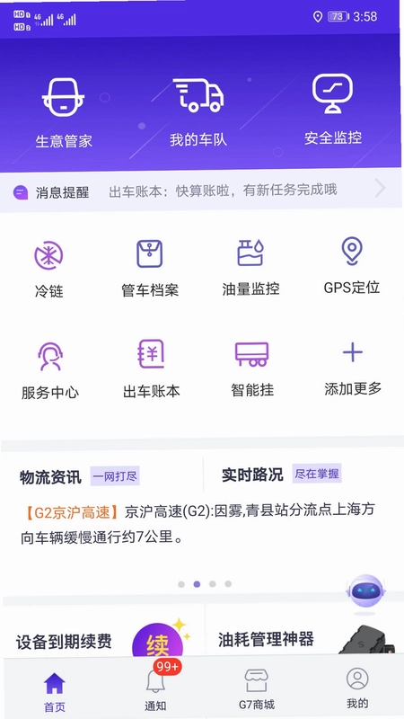 手机管车预览图