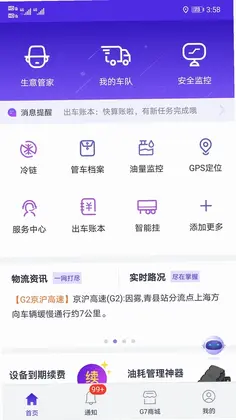 手机管车预览图