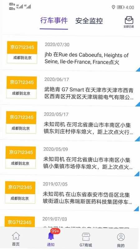 手机管车预览图