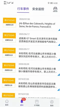手机管车预览图