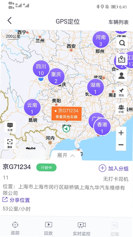 手机管车预览图