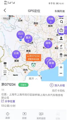 手机管车预览图