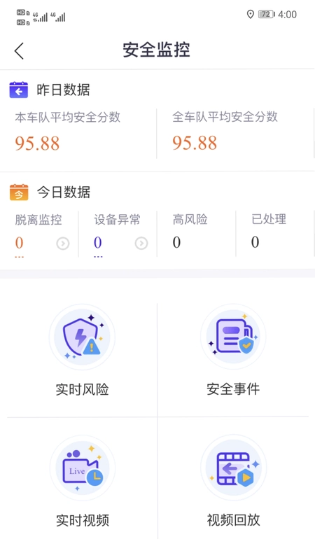 手机管车预览图