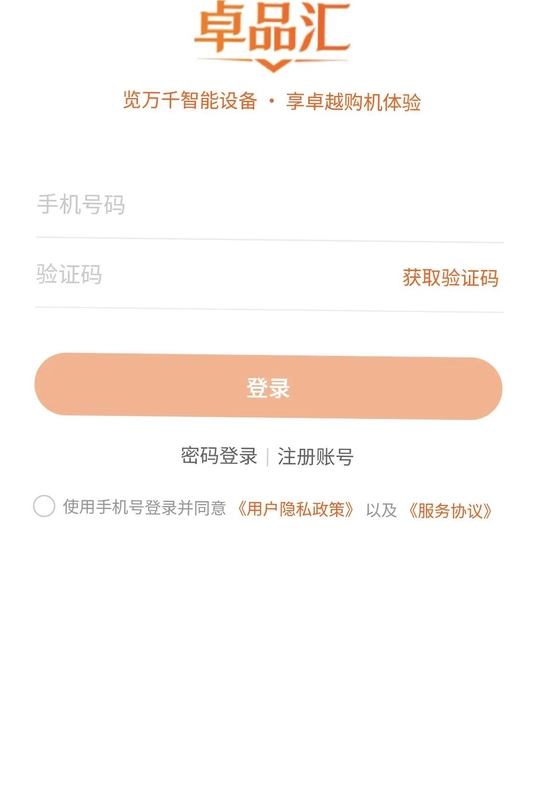 卓品汇预览图
