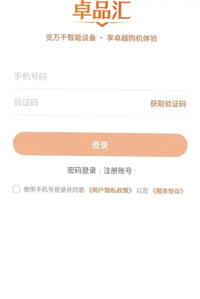 卓品汇预览图