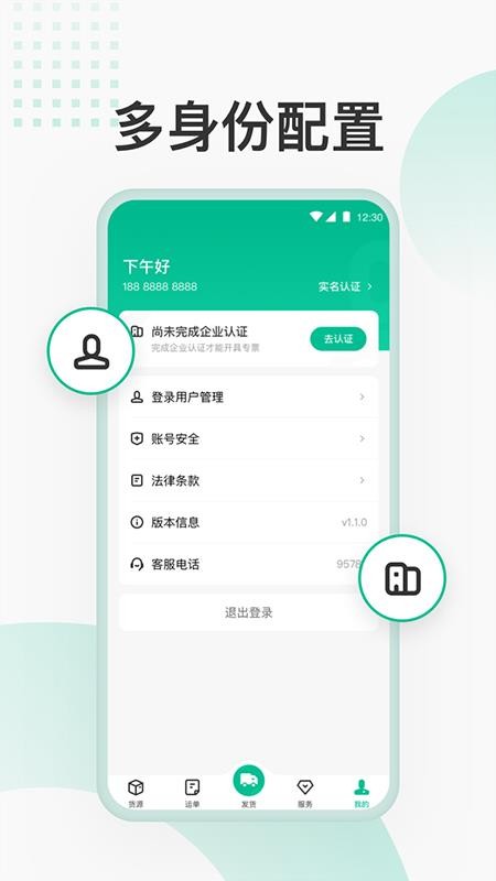 狮桥货主