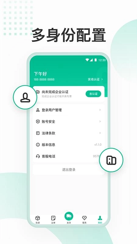 狮桥货主预览图