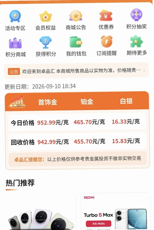 卓品汇预览图