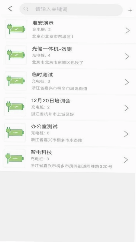 Zdian享充预览图