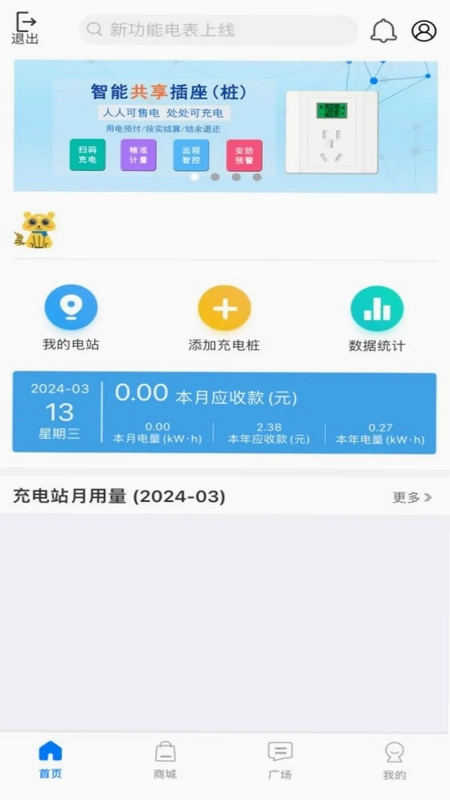 Zdian享充预览图