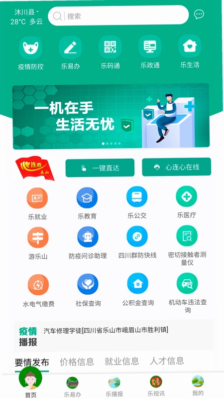 智乐山预览图