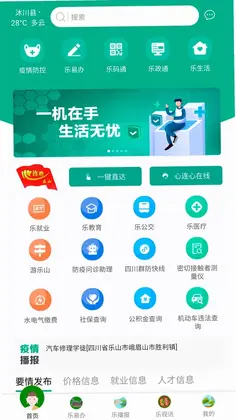 智乐山预览图