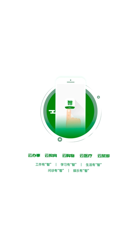 智乐山预览图