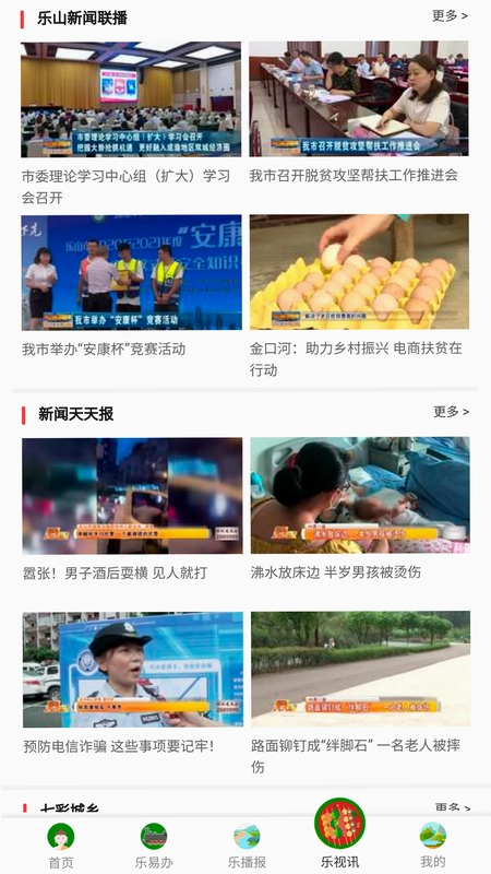 智乐山预览图