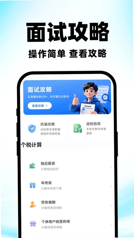 附近求职招工作预览图