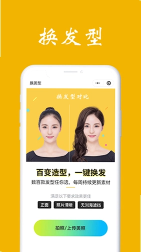 测脸型最新版预览图