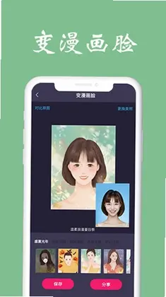 测脸型最新版预览图