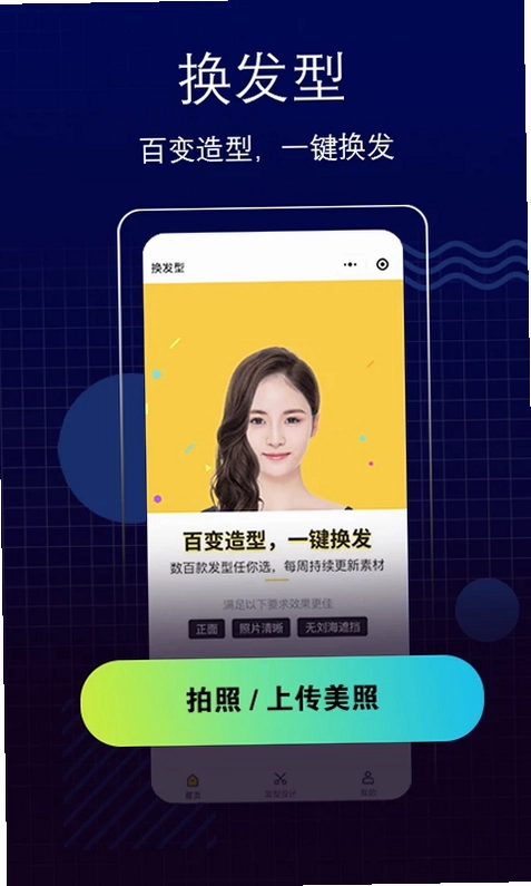 测脸型最新版预览图