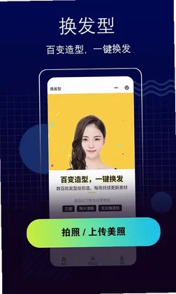 测脸型最新版预览图