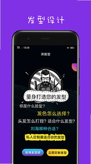 测脸型最新版预览图