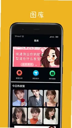 测脸型最新版预览图