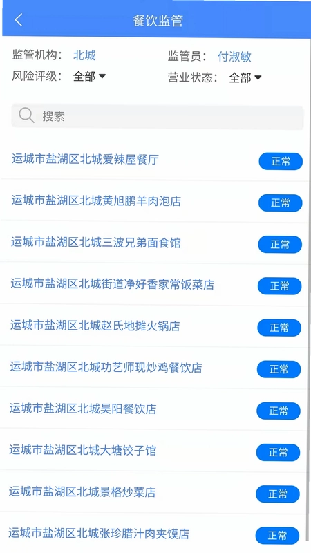 市安云监管端预览图