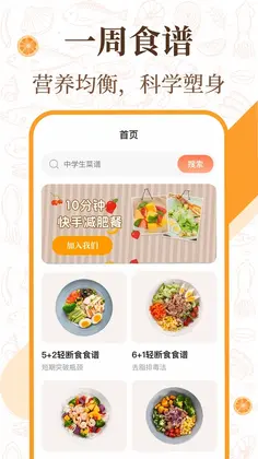美食厨房菜谱预览图