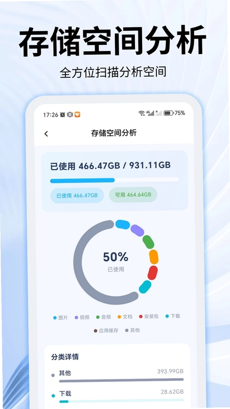 垃圾速清大师预览图