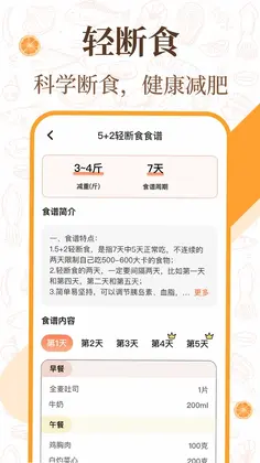 美食厨房菜谱预览图