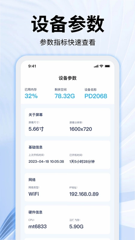 垃圾速清大师预览图