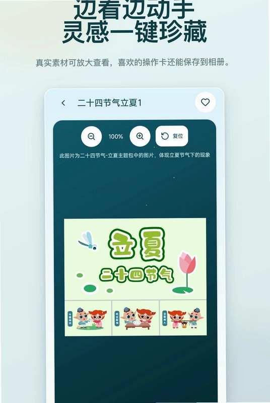 儿童故事有声绘本预览图