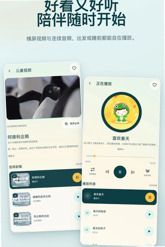 儿童故事有声绘本预览图
