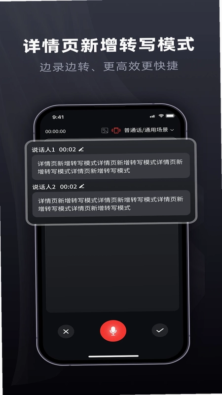 全能录音专家预览图