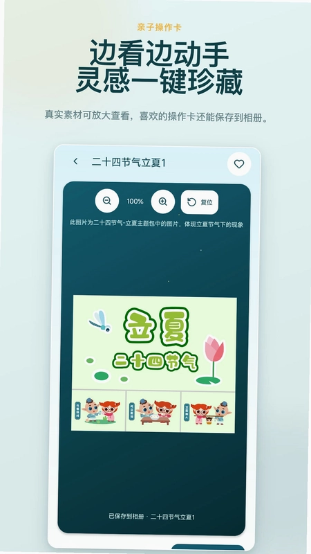 儿童故事有声绘本预览图