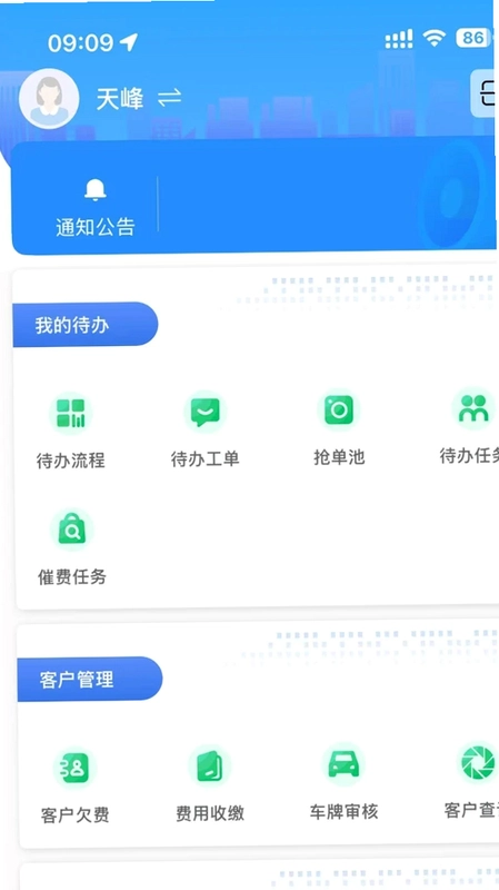 诚服务预览图