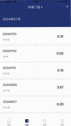 邮易付管家软件预览图