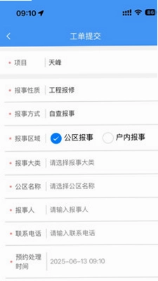 诚服务预览图
