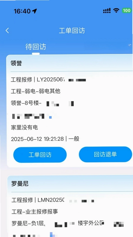 诚服务预览图
