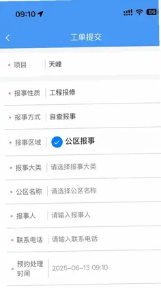 邮易付管家软件预览图