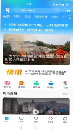 看石狮预览图
