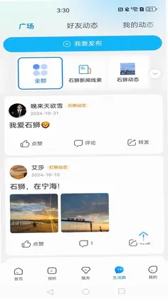 看石狮预览图