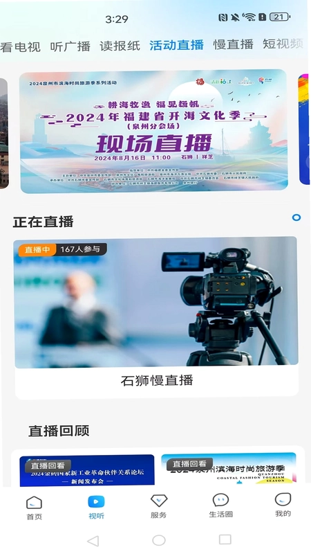 看石狮预览图