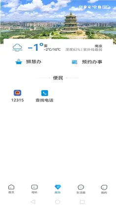 看石狮预览图