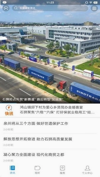看石狮预览图