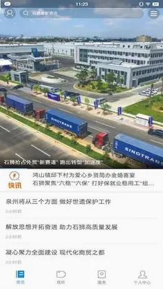 看石狮预览图