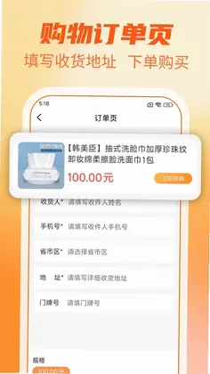 特价购省商城淘预览图