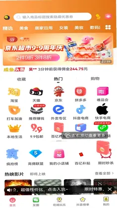 咸鱼app预览图